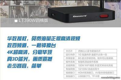 高清智能網(wǎng)絡(luò)機(jī)頂盒 開啟長(zhǎng)春寬城柳影路家庭的數(shù)字娛樂(lè)新體驗(yàn)